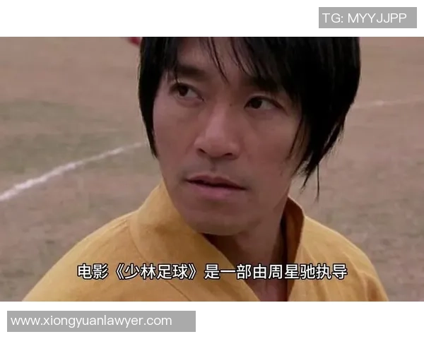 星爷少林足球经典造型再现 穿运动服尽显幽默与武侠风采 星爷少林足球经典造型再现 穿运动服尽显幽默与武侠风采