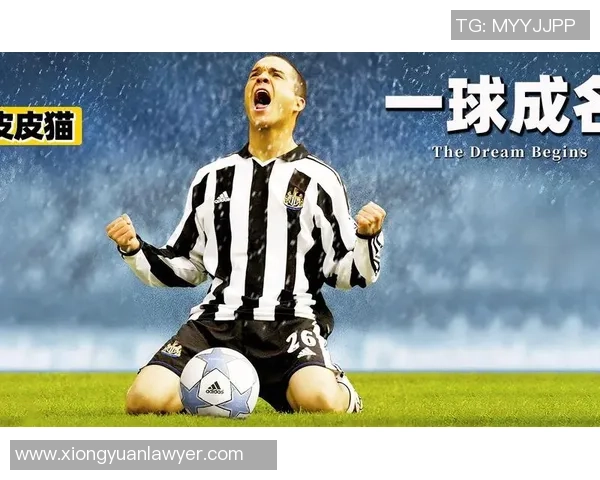 《一站到底中曾提及的足球巨星及其成就回顾》 《一站到底中曾提及的足球巨星及其成就回顾》